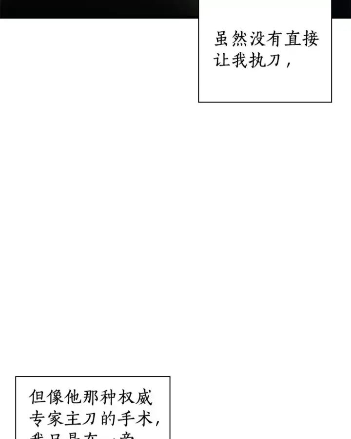 漫画《AI神医的诞生》76.解除误会第102张图