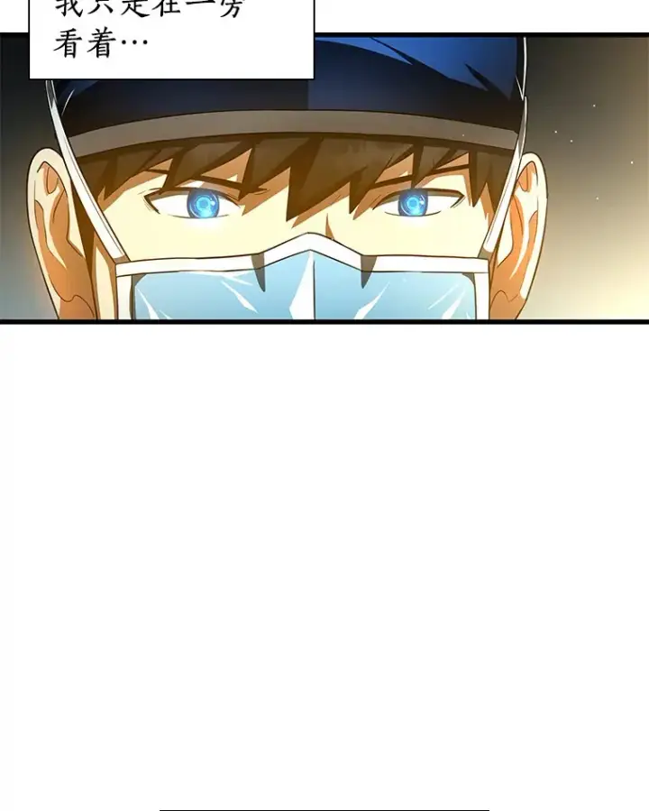 漫画《AI神医的诞生》76.解除误会第103张图