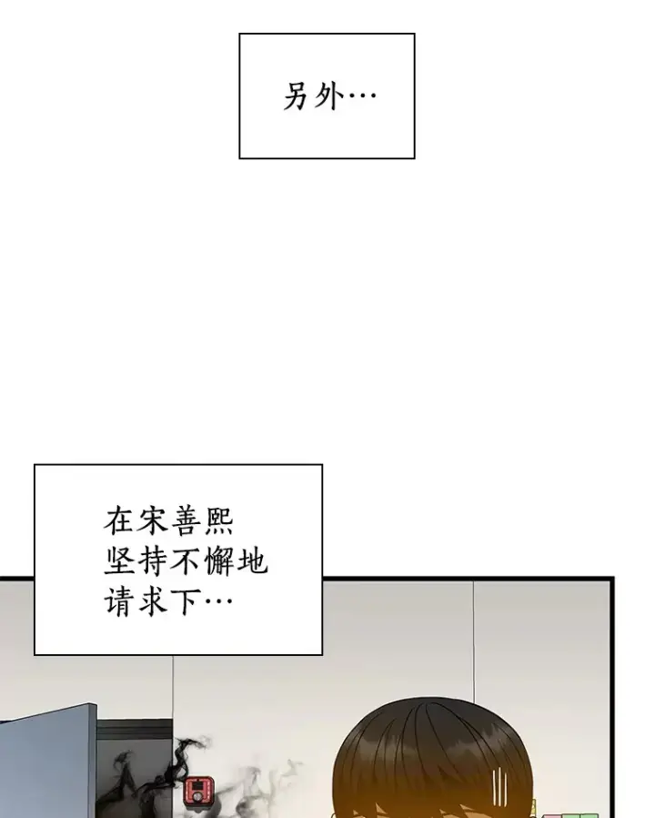 漫画《AI神医的诞生》76.解除误会第106张图
