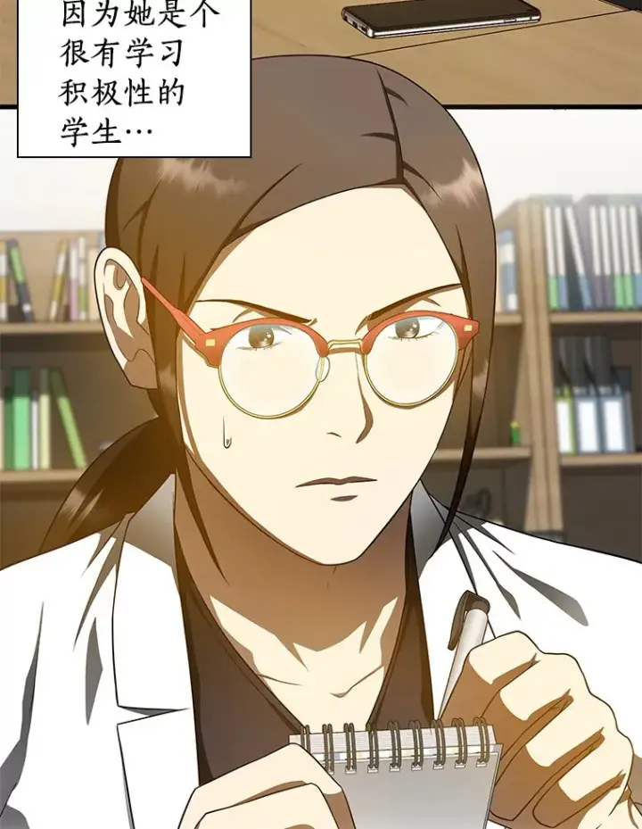 漫画《AI神医的诞生》76.解除误会第110张图