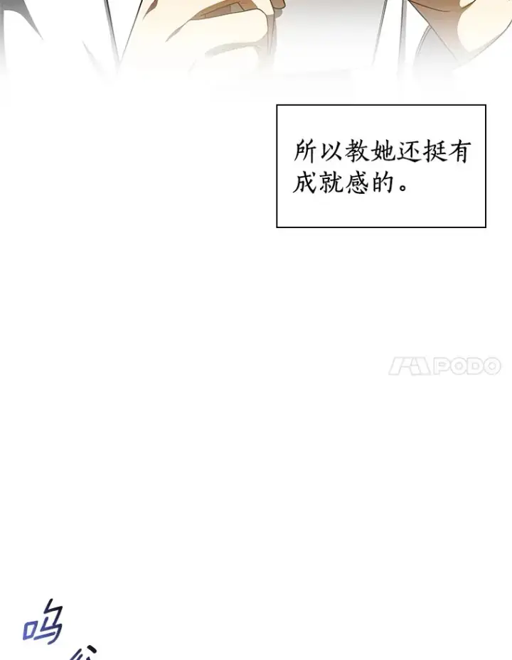 漫画《AI神医的诞生》76.解除误会第111张图