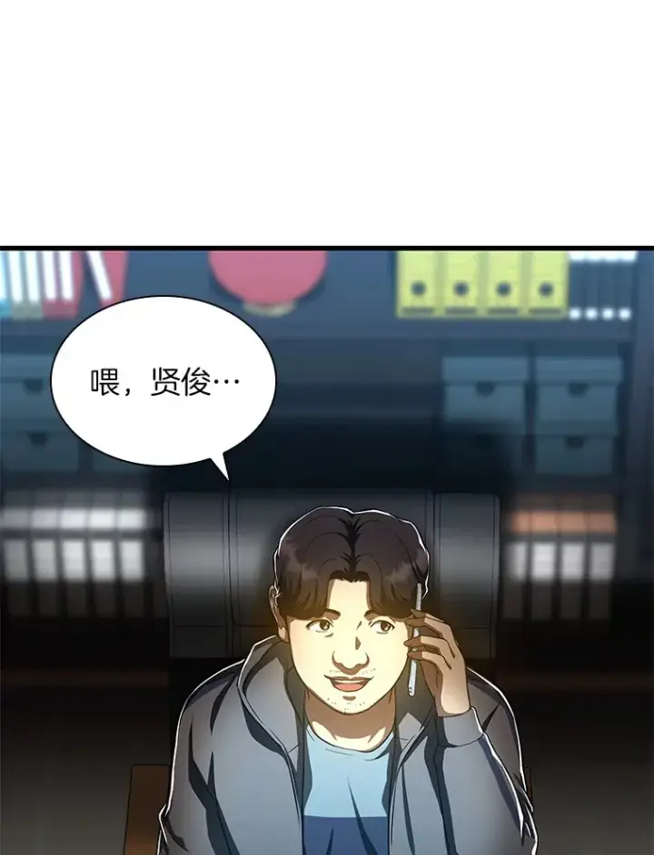 漫画《AI神医的诞生》76.解除误会第115张图