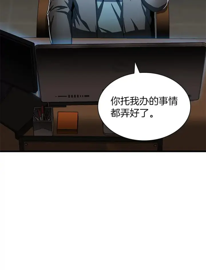 漫画《AI神医的诞生》76.解除误会第116张图