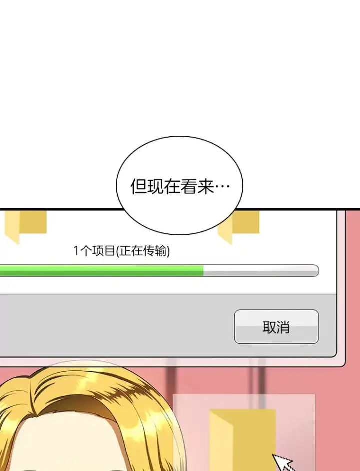 漫画《AI神医的诞生》76.解除误会第119张图