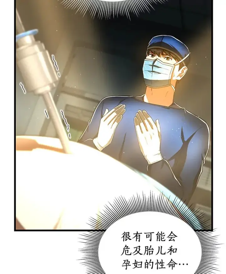 漫画《AI神医的诞生》76.解除误会第12张图