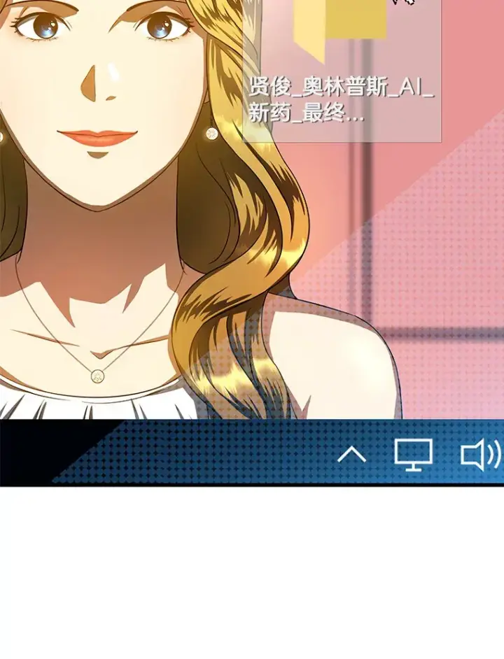 漫画《AI神医的诞生》76.解除误会第120张图