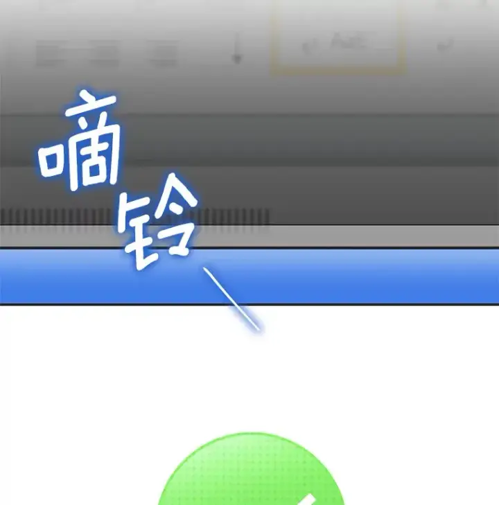 漫画《AI神医的诞生》76.解除误会第122张图