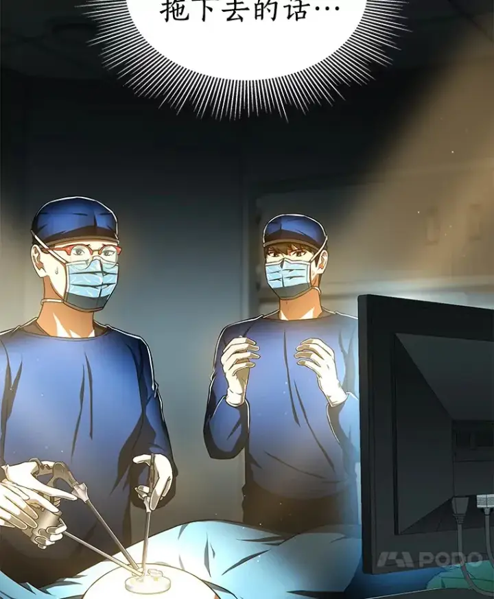 漫画《AI神医的诞生》76.解除误会第14张图