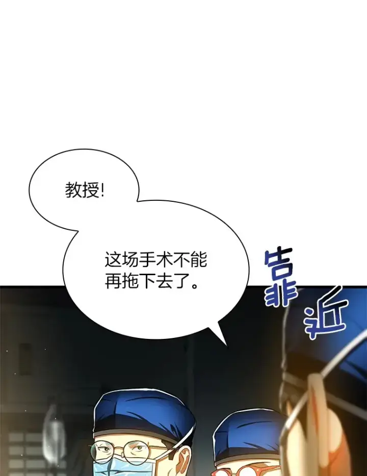 漫画《AI神医的诞生》76.解除误会第17张图