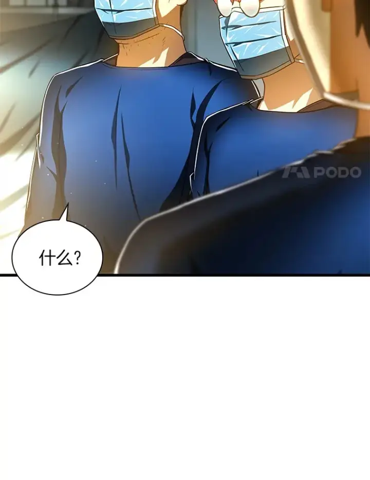 漫画《AI神医的诞生》76.解除误会第18张图