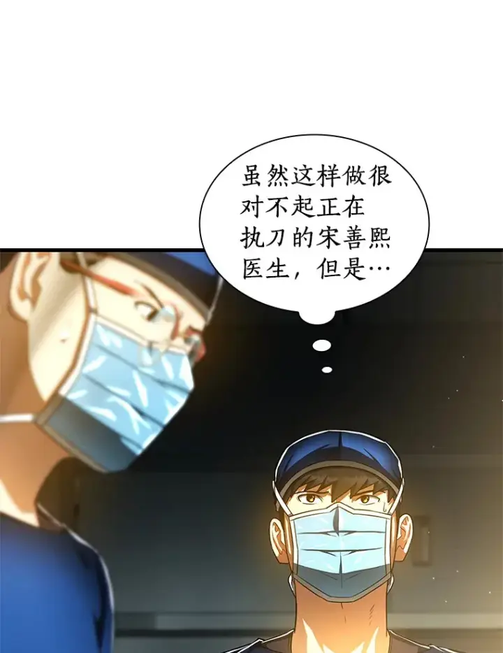 漫画《AI神医的诞生》76.解除误会第19张图
