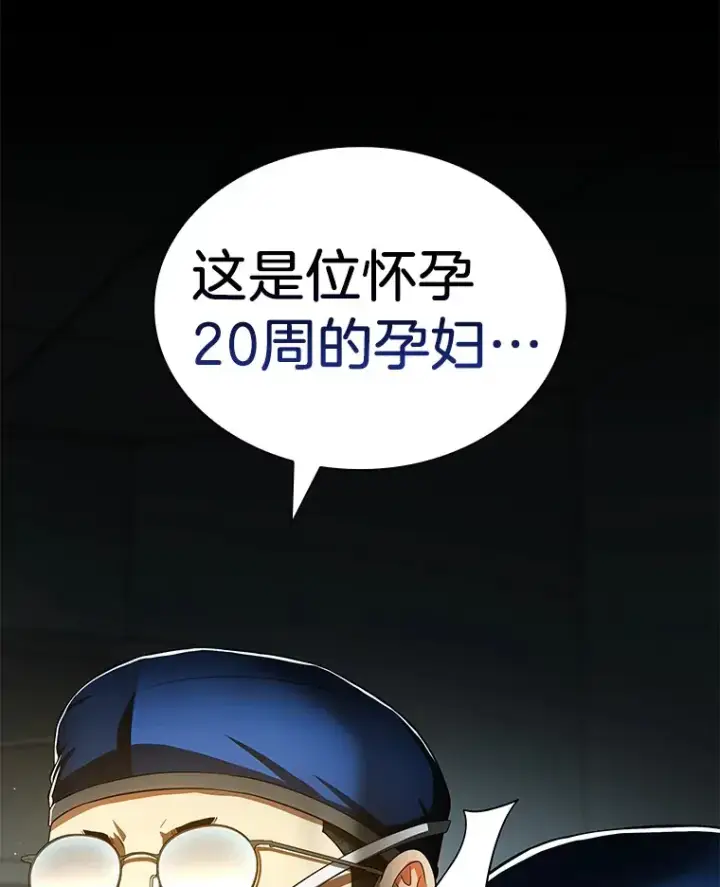 漫画《AI神医的诞生》76.解除误会第2张图