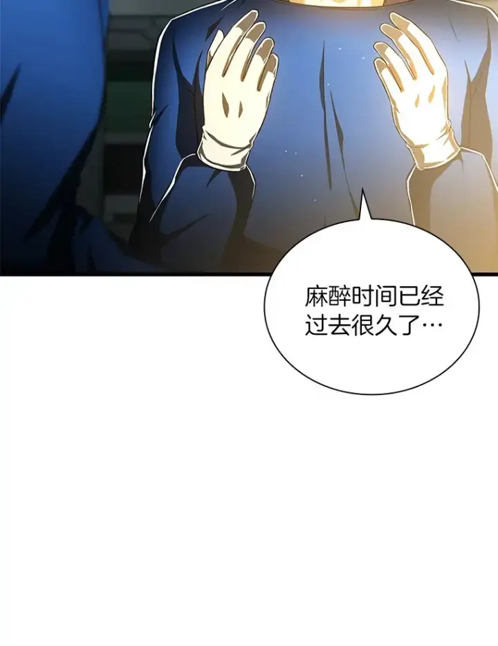 漫画《AI神医的诞生》76.解除误会第20张图