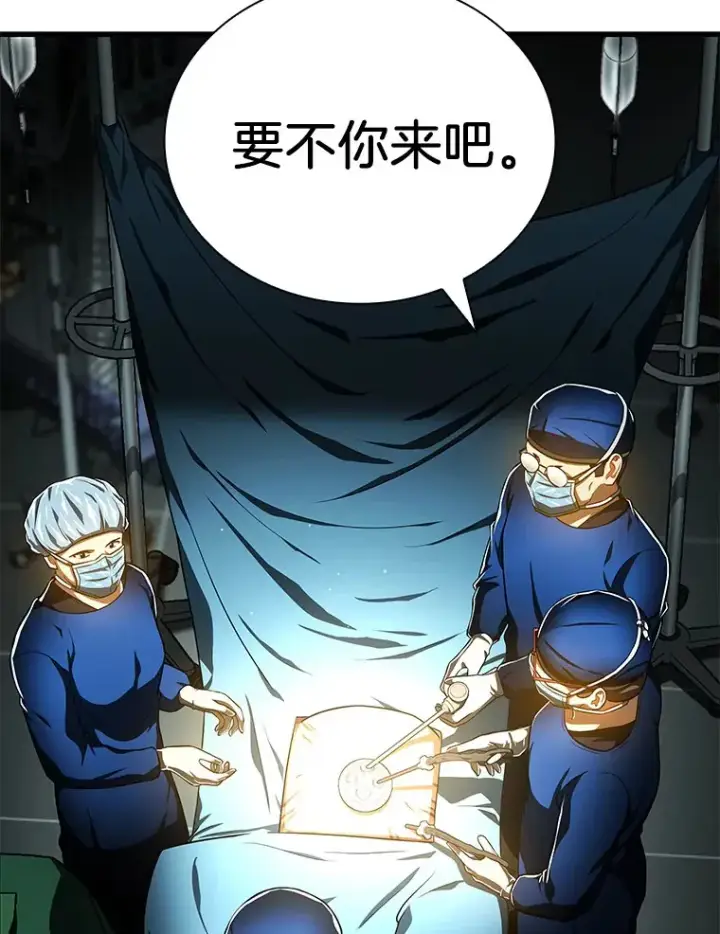 漫画《AI神医的诞生》76.解除误会第23张图