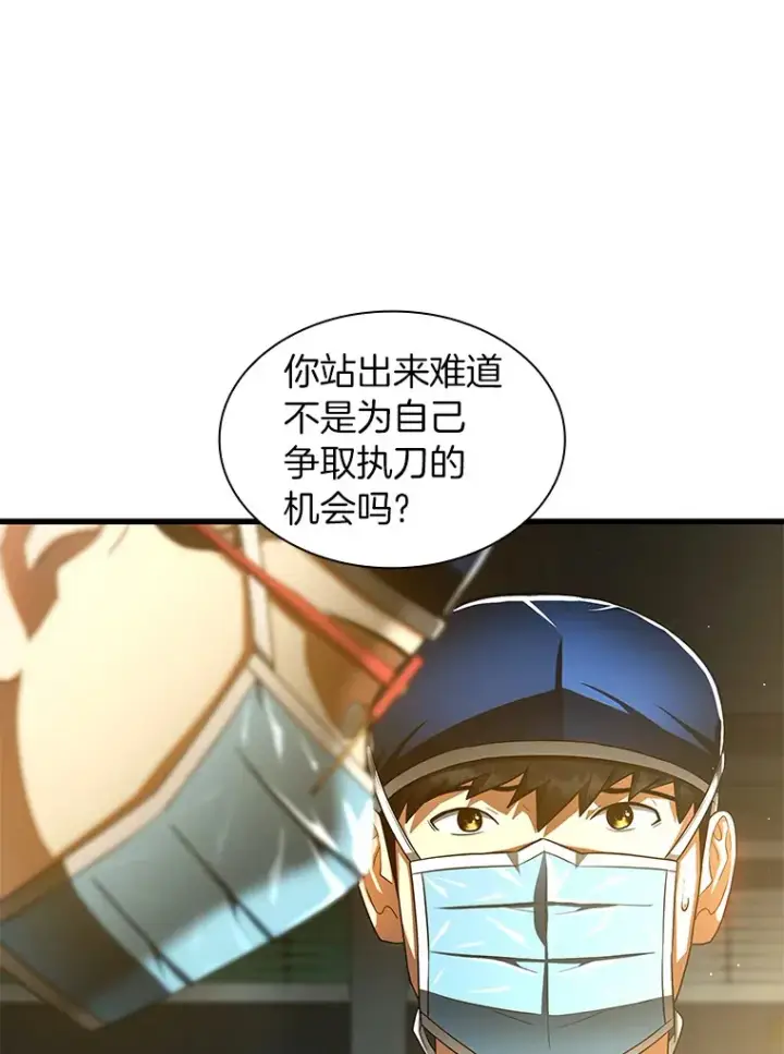 漫画《AI神医的诞生》76.解除误会第25张图