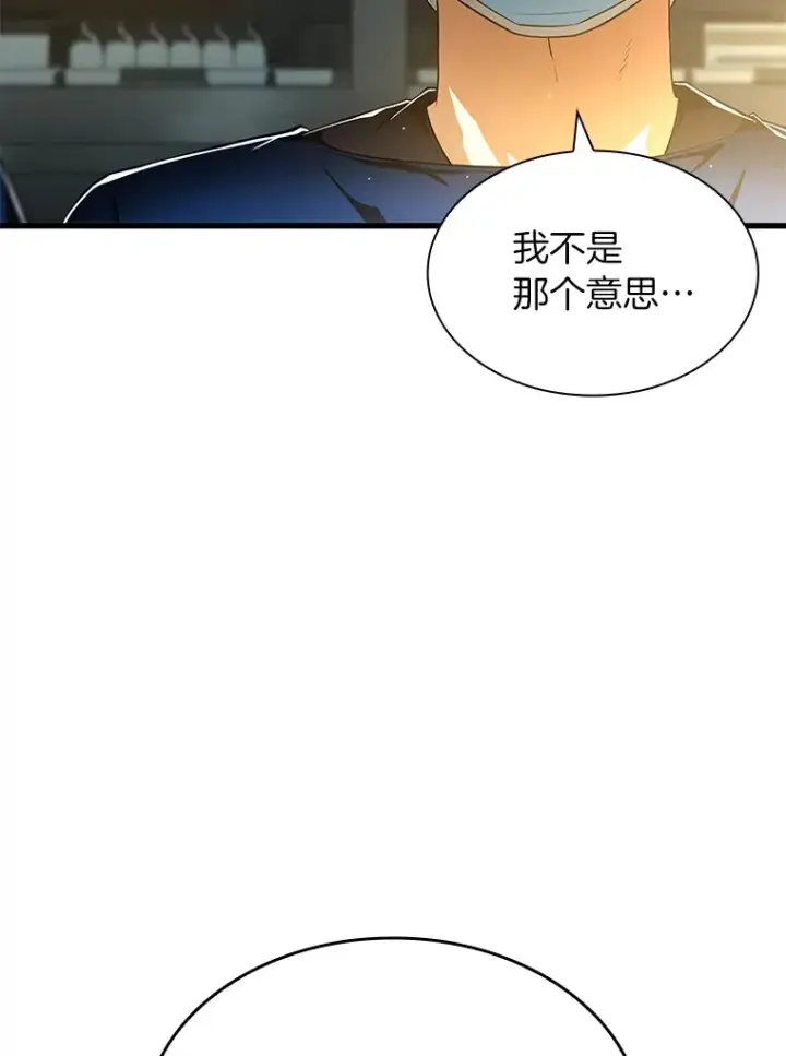 漫画《AI神医的诞生》76.解除误会第26张图