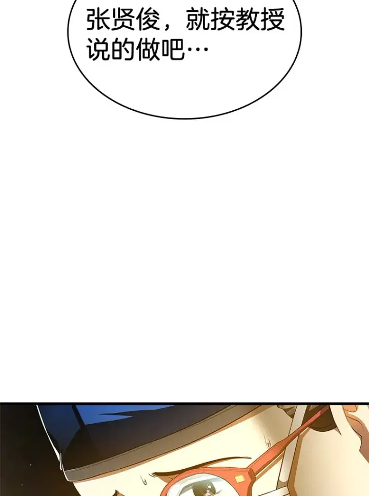 漫画《AI神医的诞生》76.解除误会第27张图