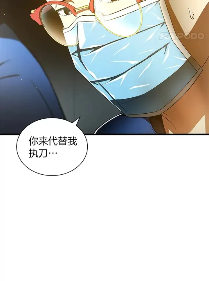 漫画《AI神医的诞生》76.解除误会第28张图
