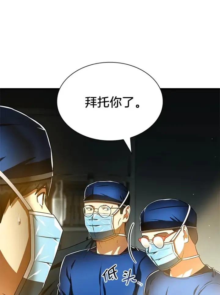 漫画《AI神医的诞生》76.解除误会第29张图