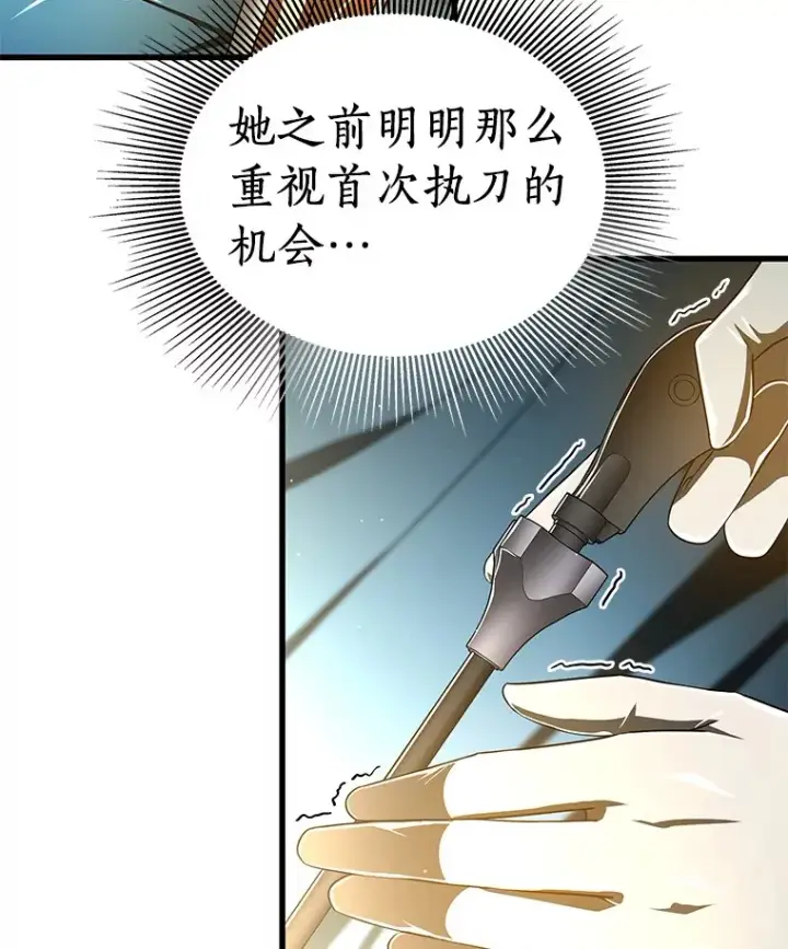 漫画《AI神医的诞生》76.解除误会第32张图