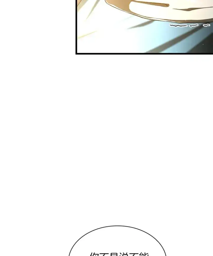 漫画《AI神医的诞生》76.解除误会第33张图