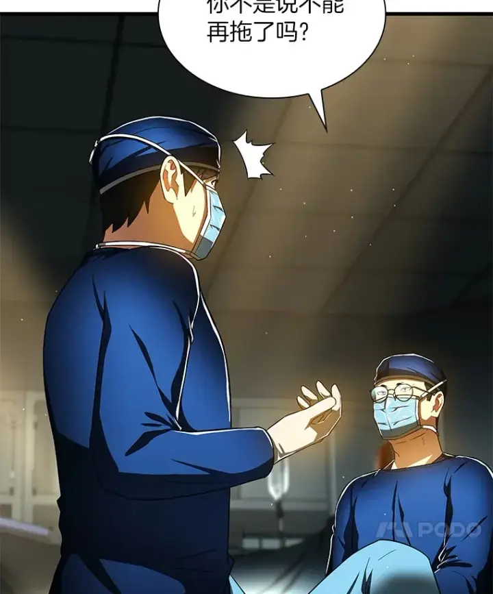 漫画《AI神医的诞生》76.解除误会第34张图