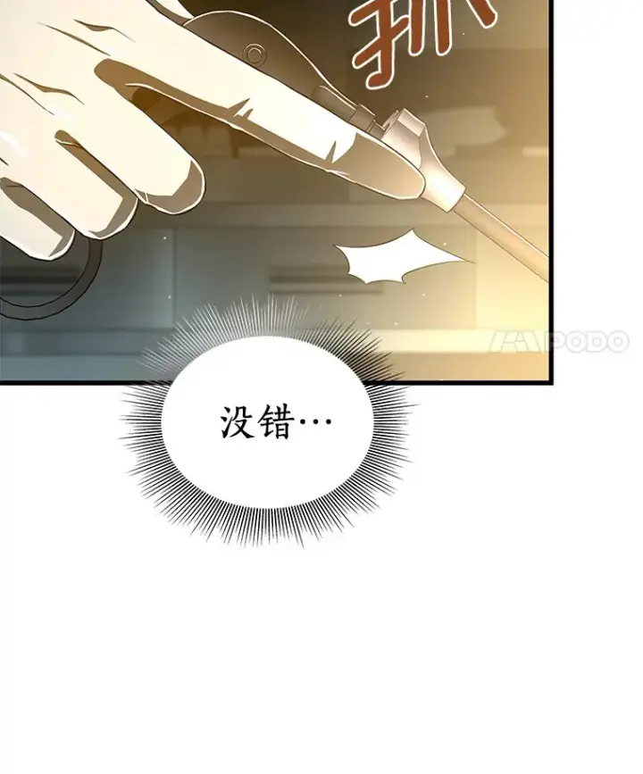 漫画《AI神医的诞生》76.解除误会第38张图