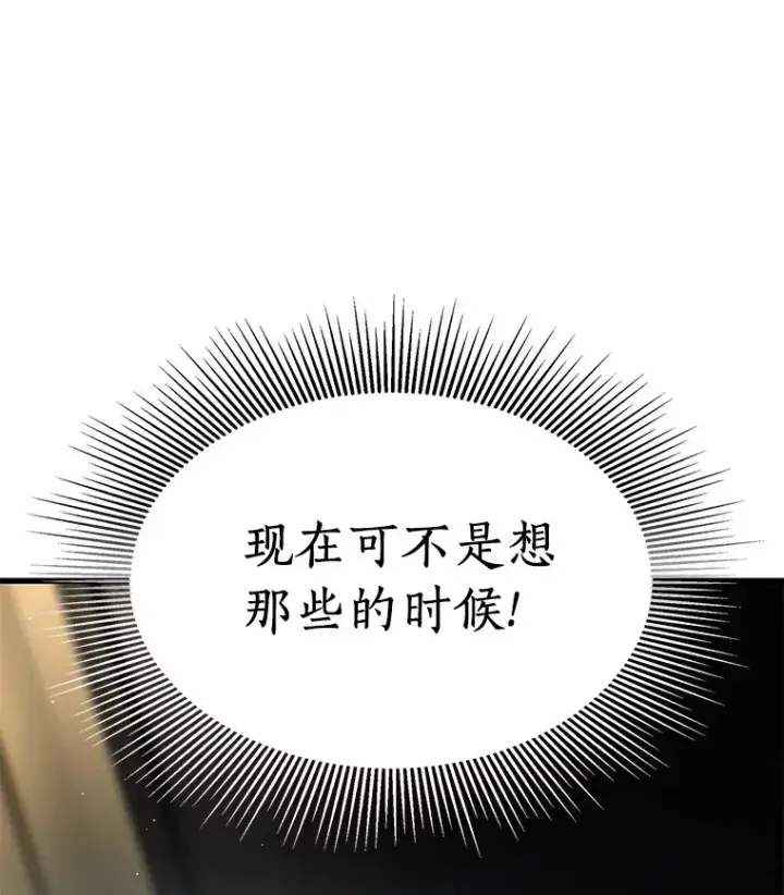 漫画《AI神医的诞生》76.解除误会第39张图