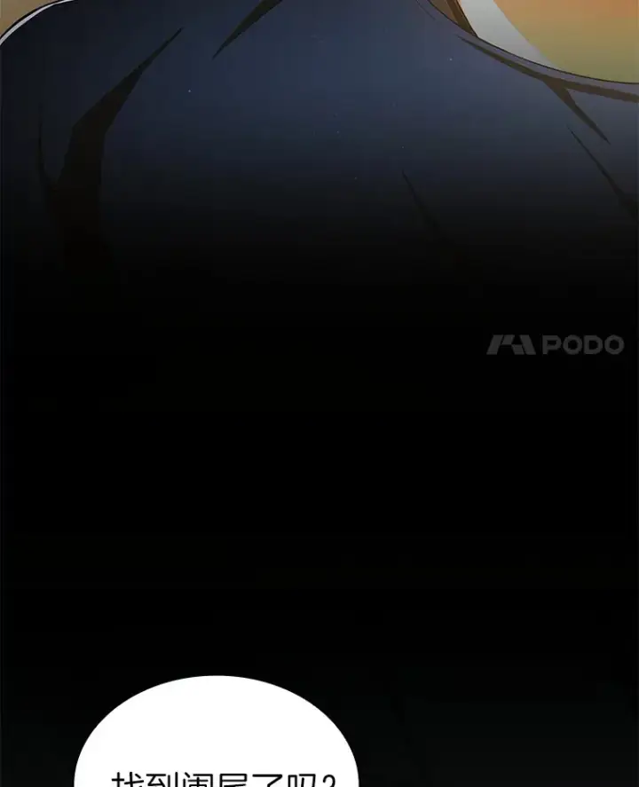 漫画《AI神医的诞生》76.解除误会第4张图