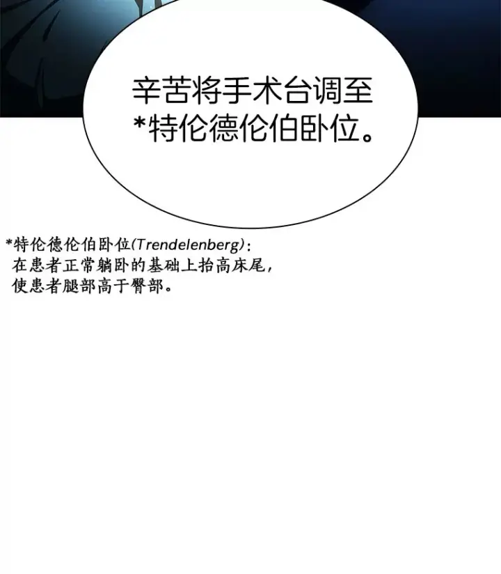 漫画《AI神医的诞生》76.解除误会第41张图