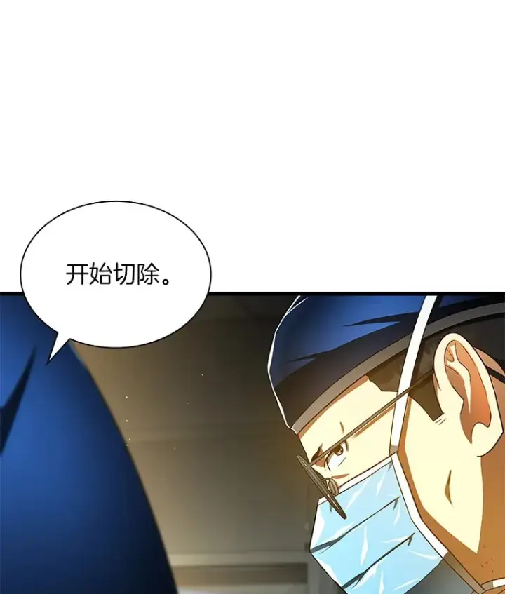 漫画《AI神医的诞生》76.解除误会第47张图