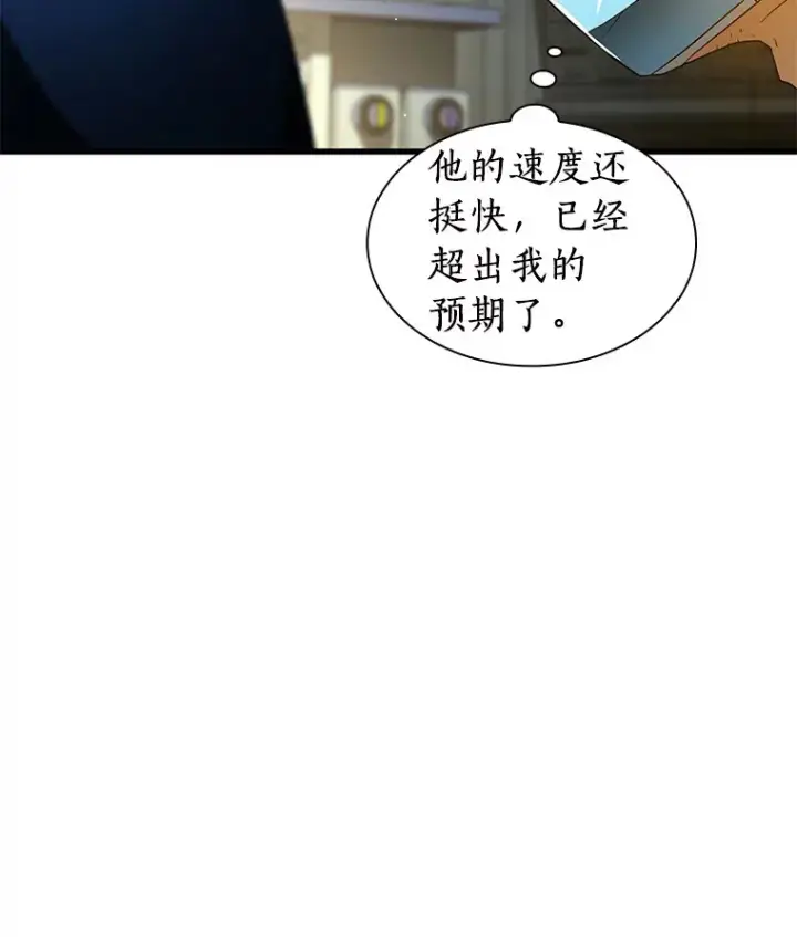 漫画《AI神医的诞生》76.解除误会第48张图