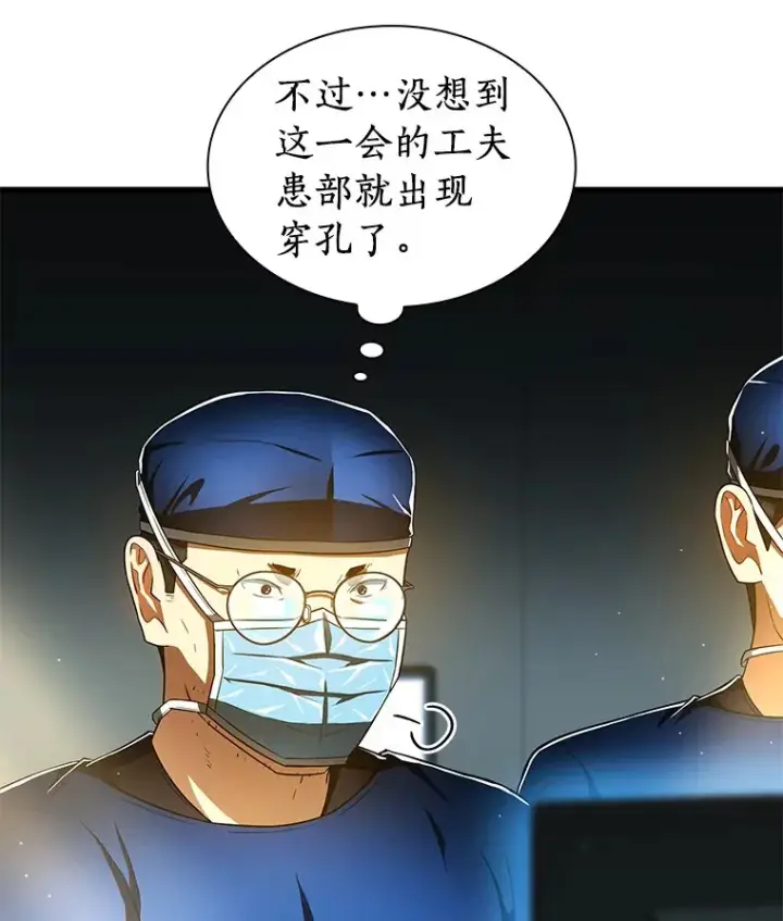漫画《AI神医的诞生》76.解除误会第49张图