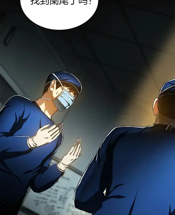 漫画《AI神医的诞生》76.解除误会第5张图