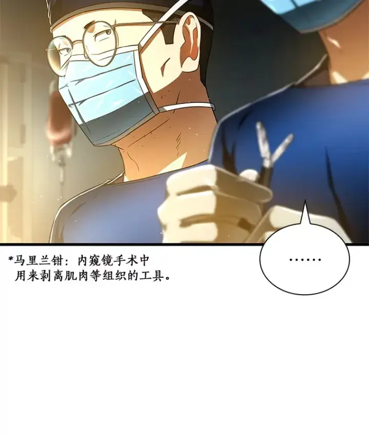 漫画《AI神医的诞生》76.解除误会第52张图