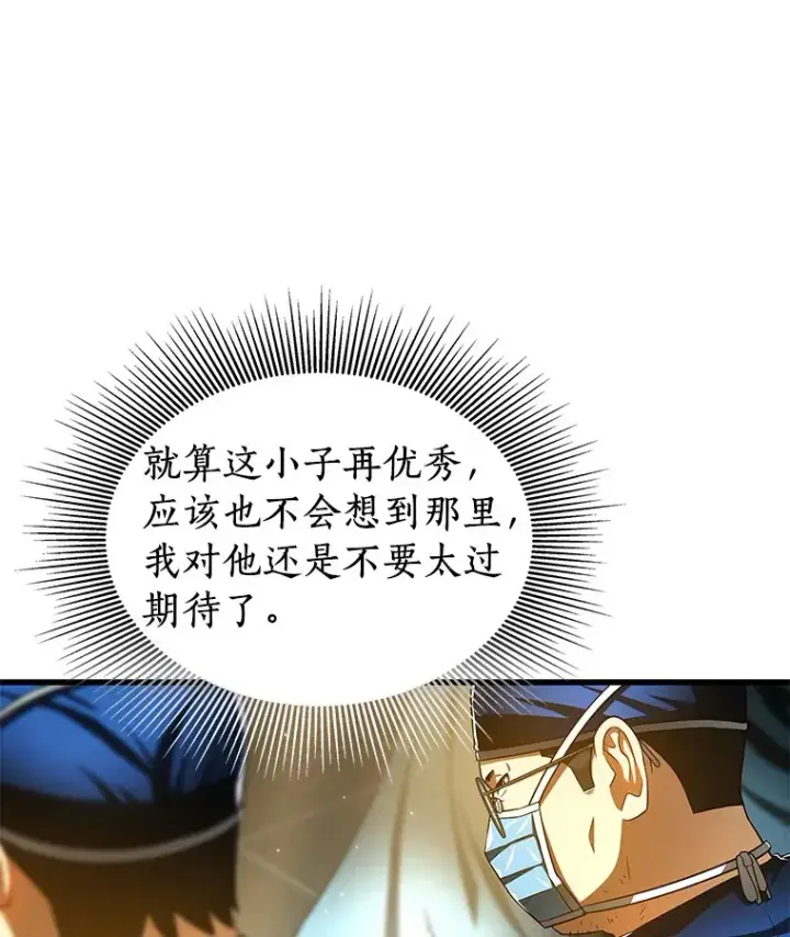 漫画《AI神医的诞生》76.解除误会第53张图