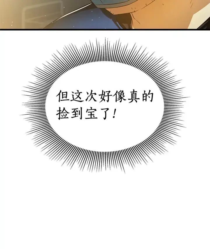 漫画《AI神医的诞生》76.解除误会第60张图