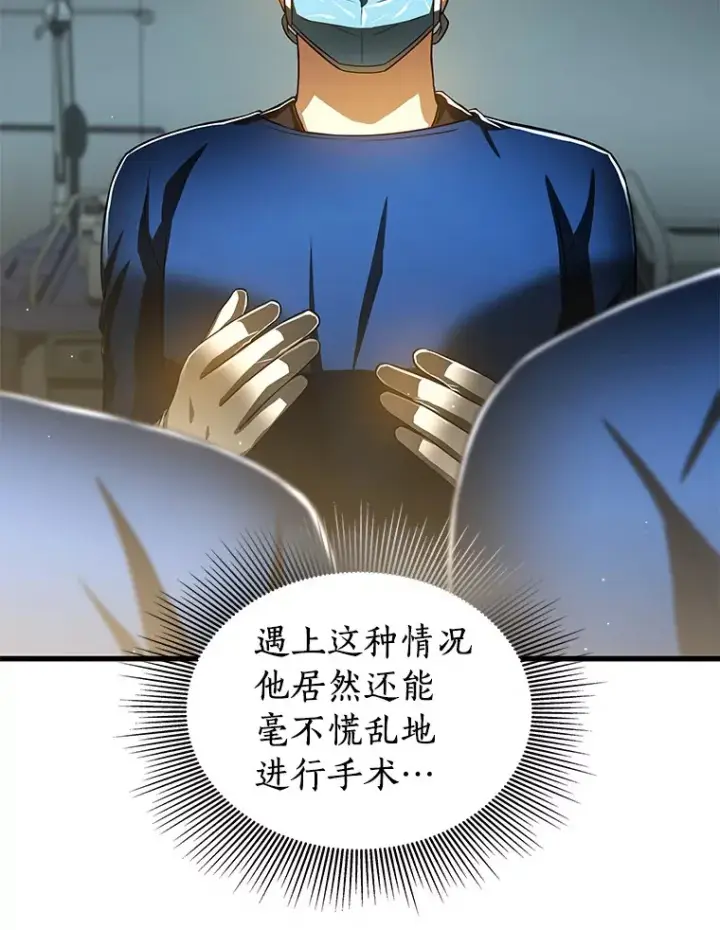 漫画《AI神医的诞生》76.解除误会第62张图