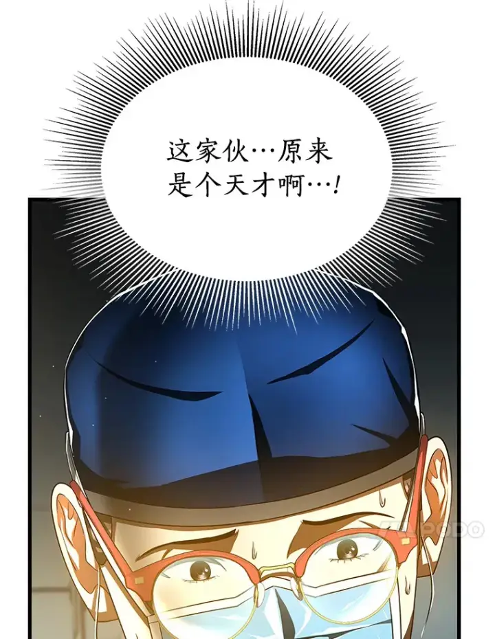 漫画《AI神医的诞生》76.解除误会第67张图