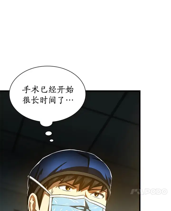 漫画《AI神医的诞生》76.解除误会第7张图