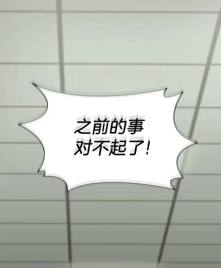 漫画《AI神医的诞生》76.解除误会第70张图