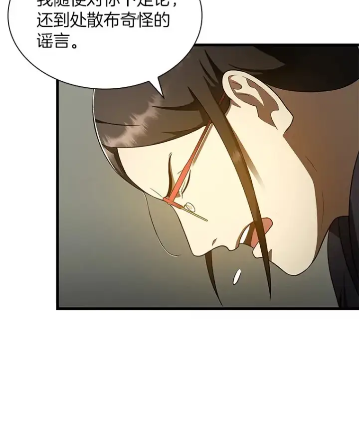 漫画《AI神医的诞生》76.解除误会第75张图