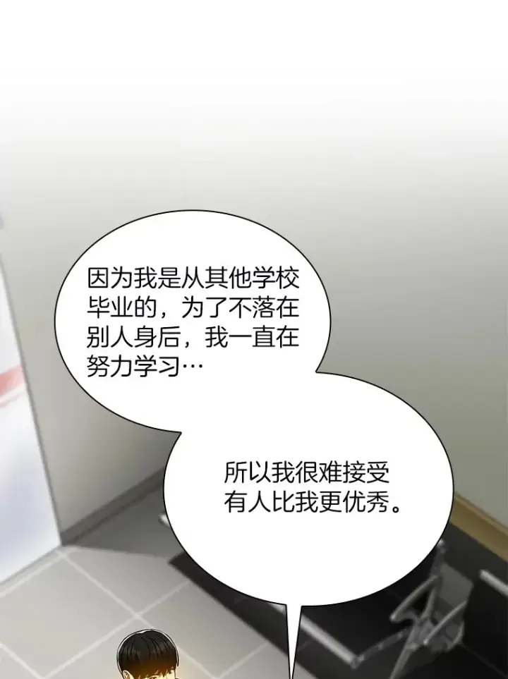 漫画《AI神医的诞生》76.解除误会第76张图