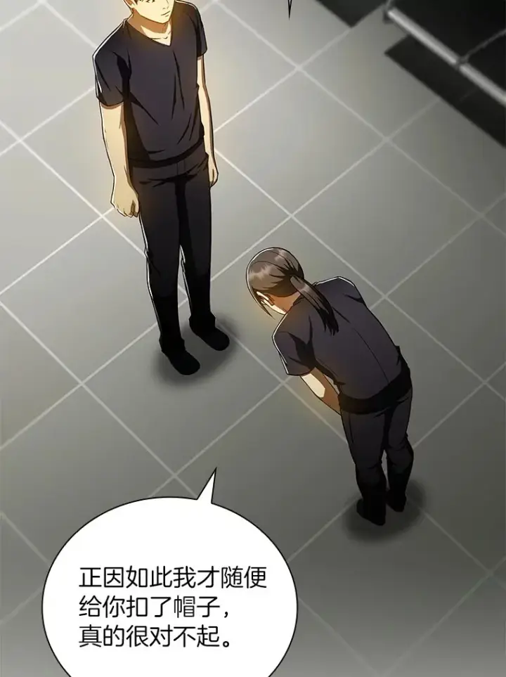 漫画《AI神医的诞生》76.解除误会第77张图