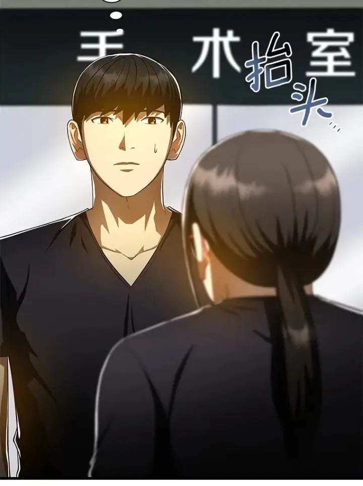漫画《AI神医的诞生》76.解除误会第79张图