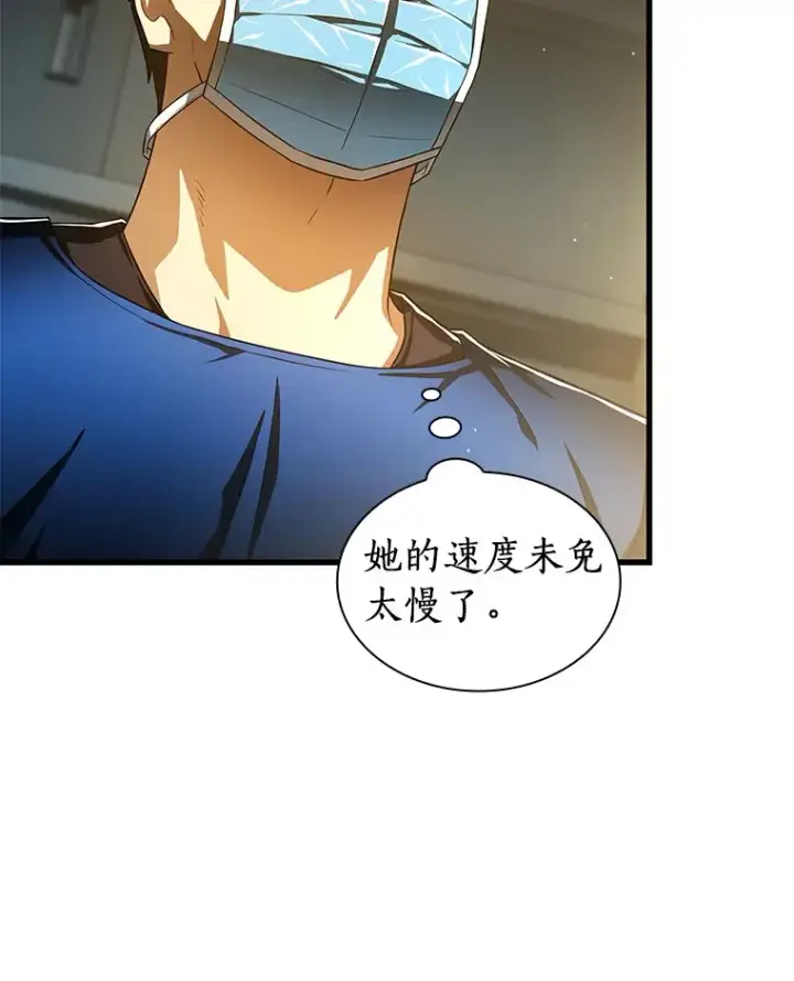 漫画《AI神医的诞生》76.解除误会第8张图