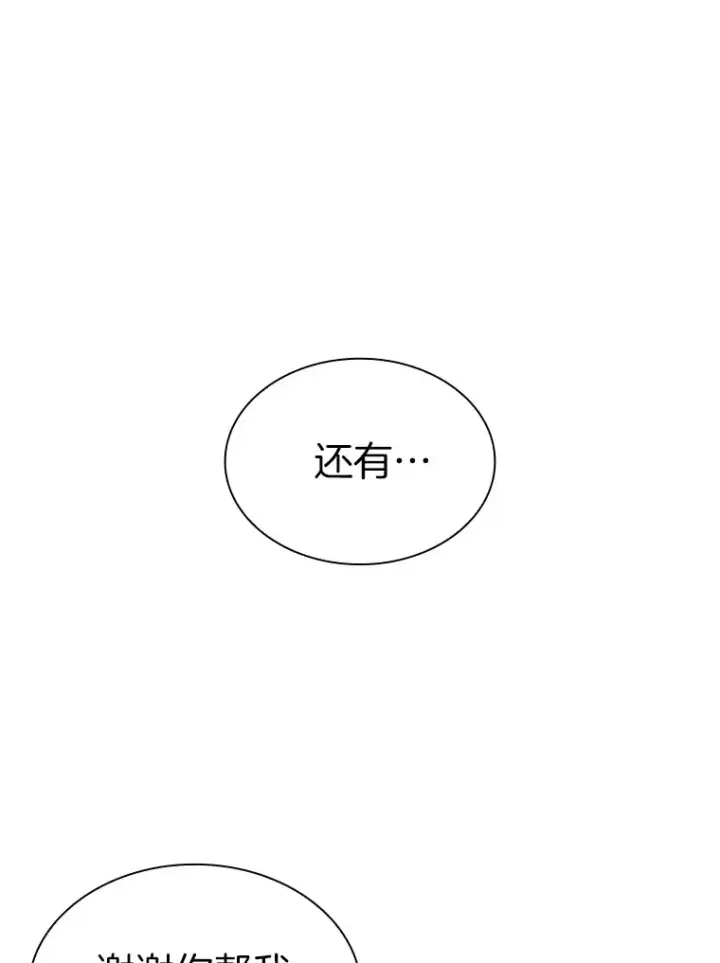 漫画《AI神医的诞生》76.解除误会第80张图