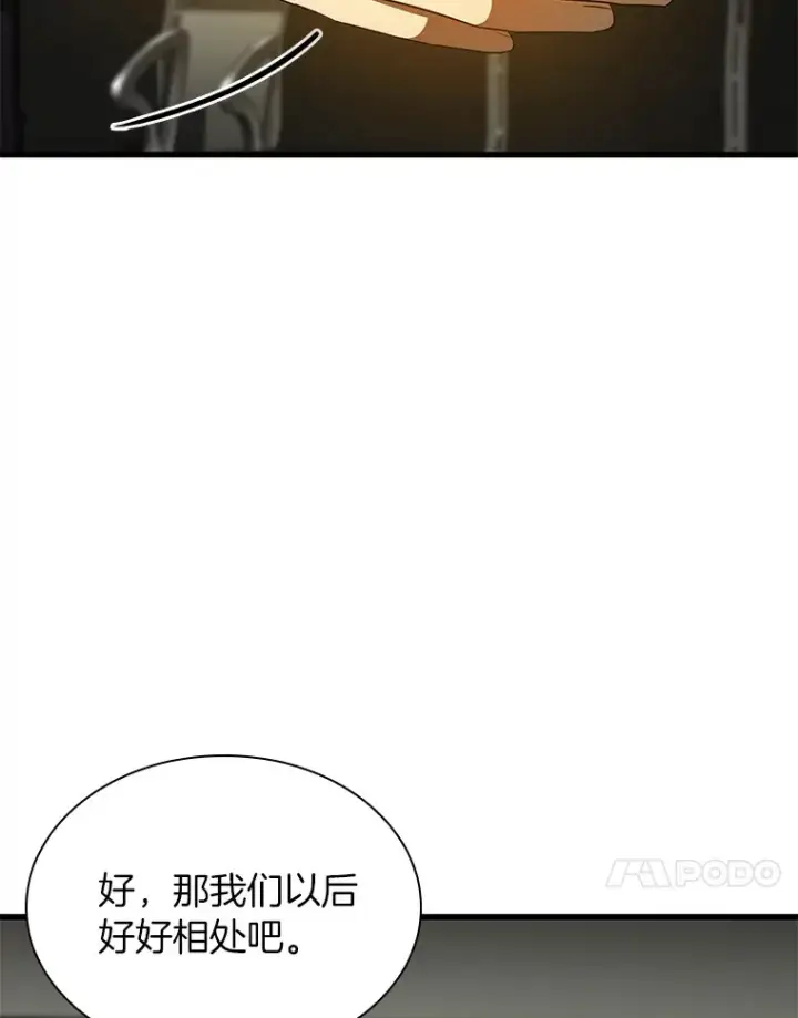 漫画《AI神医的诞生》76.解除误会第87张图