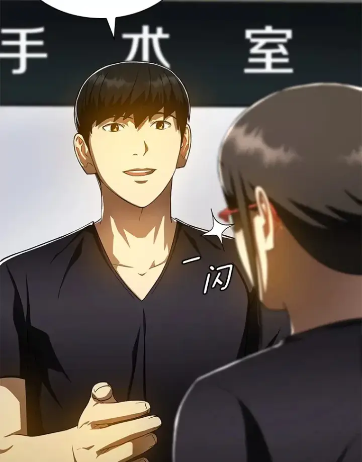 漫画《AI神医的诞生》76.解除误会第88张图