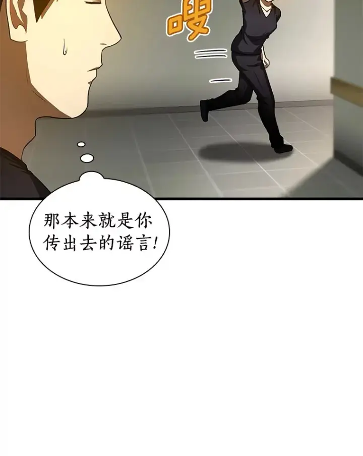 漫画《AI神医的诞生》76.解除误会第96张图
